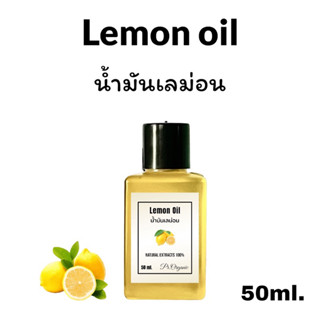 น้ำมันเลม่อน Lemon Oil บำรุงผิวพรรณ บำรุงเส้นผม ออยล์ ออร์แกนิค สารสกัดจากธรรมชาติ100%