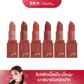 Bbia Last Powder Lipstick #เปีย (ลิปสติกเนื้อสัมผัสบางเบาดุจแป้ง)