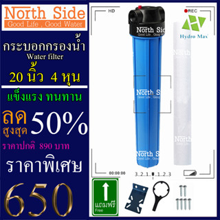 Shock Price #กระบอกกรองน้ำ 20 นิ้ว+ไส้ PP รูเกลียวขนาด 4 หุน หรือ 1/2 นิ้ว รุ่น 1 โอริง  1 ขั้นตอน# ราคาถูกมาก#ราคาสุดคุ