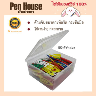 ลวดเสียบพลาสติก 38mm. 150ชิ้น esy e-432