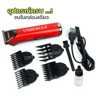 GEEMY รุ่น GM-857 ปัตตาเลี่ยนตัดผม แบตตาเลี่ยนตัดผม GM857 ชาร์จไฟ ปัตตาเลี่ยนไร้สาย อย่างดี ใบมีดคม อุปกรณ์ครบเซ็ท