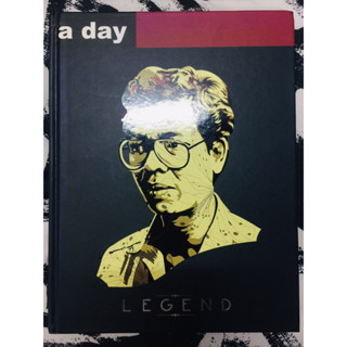 A day LEGEND (ฉบับพิเศษ-ครบรอบ 10 ปี) ปกแข็ง