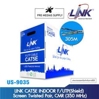 LINK US-9035 CAT5E INDOOR F/UTP(Shield) Screen Twisted Pair, CMR (350 MHz) ความยาว 305 เมตร/กล่อง