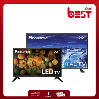 Aconatic LED Analog TV Digital TV HD แอลอีดี อนาล็อกทีวี ดิจิตอลทีวี ขนาด 24 นิ้ว และ 32 นิ้ว (รับประกัน 1 ปี)