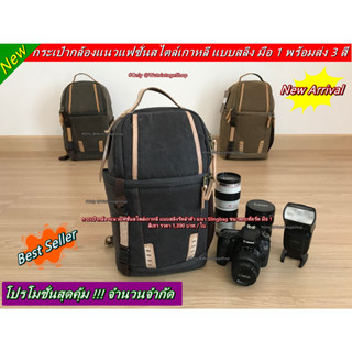 กระเป๋ากล้องแบบสลิง Canon 60D 70D 77D 80D 90D 2000D 1500D 1300D 1200D 1100D 1000D 850D 800D 760D 750D 700D 650D