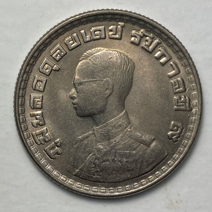 เหรียญกษาปณ์ตราพระบรมรูป – ตราแผ่นดิน พ.ศ. 2505 ราคา 1 บาท