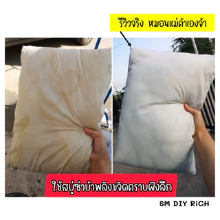สบู่ซักผ้าน้ำมันมะพร้าวโฮมเมดของแท้ ผลิตภัณฑ์จากธรรมชาติ ไม่มีสารเร่งฟอง ไม่กัดผิว