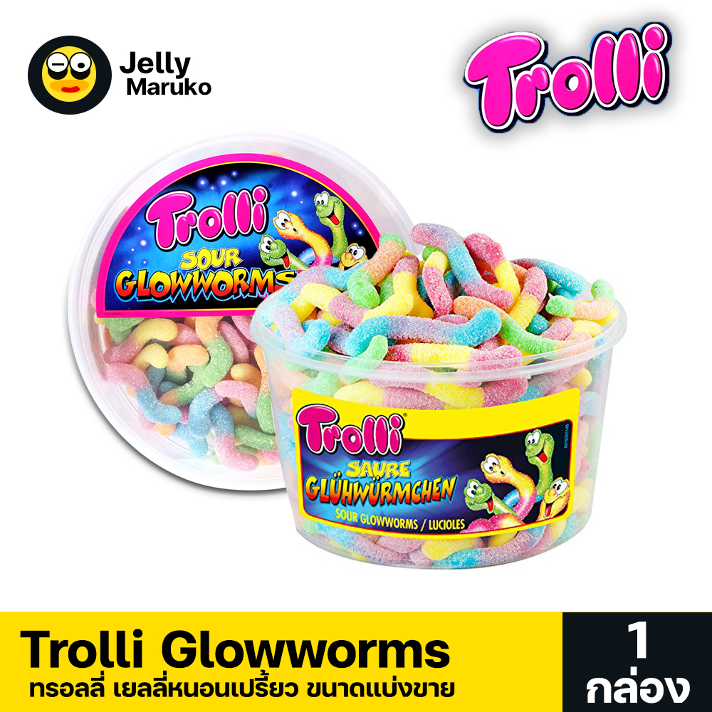 Trolli Worms sour เยลลี่หนอนเปรี้ยว ทรอลลี่ 1 แพค 160กรัม พร้อมส่ง มีบริการปลายทาง
