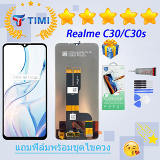 ชุดหน้าจอ Realme C30/C30s งานแท้มีประกัน แถมฟิล์มพร้อมชุดไขควง