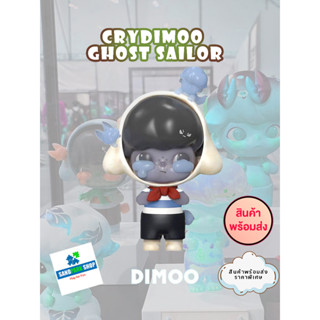 🔥พร้อมส่ง🔥🛎️ DIMOO WORLD - CRYDIMOO Ghost Sailor TTE 2023 🛎️Limited Edition Figurine 🛎️ของแท้