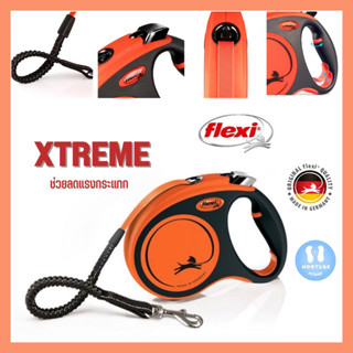 Flexi Xtreme สายจูงสุนัขแบบตลับ ผลิตจากประเทศเยอรมันนี รับน้ำหนัก 15-60 กิโลกรัม