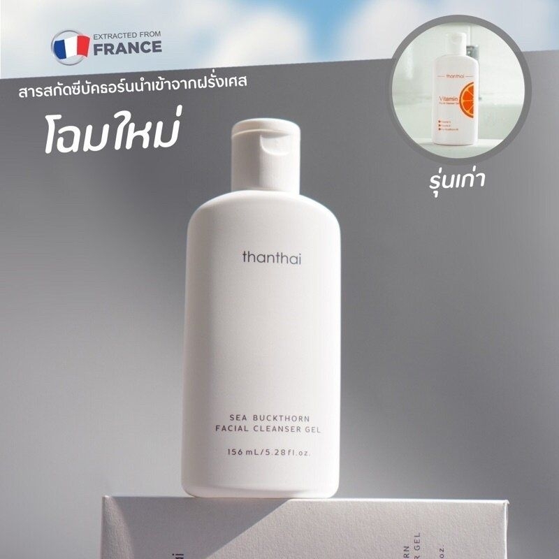 เจลล้างหน้าคลีนเซอร์  THANTHAI Vitamin Facial Cleanser ขนาด 156 ml.
