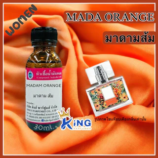 หัวเชื้อน้ำหอม แนวกลิ่นฟิน FIN ขนาด 30ml.หัวเชื้อน้ำหอม100% MADAM มาดามแดง