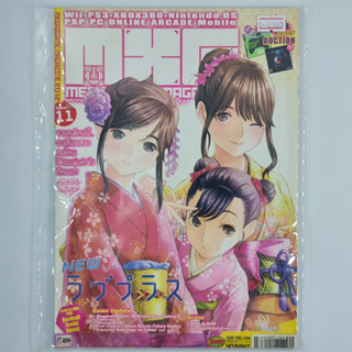 [01669] นิตยสาร MXG MEGAXGAME Issue 11 / Vol.1083 / Year 2012 (TH)(BOOK)(USED) หนังสือทั่วไป วารสาร นิตยสาร มือสอง !!