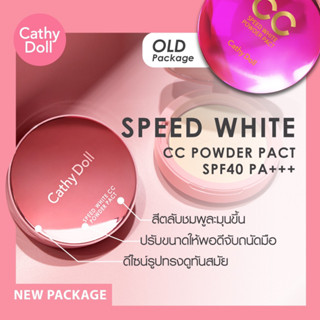 CC แป้งตลับผสมรองพื้น【ลายเสือในตำนาน】คุมมัน กันน้ำ ไม่เยิ้ม CC POWDER PACT SPF40 PA+++ 12G CATHY DOLL SPEED WHITE