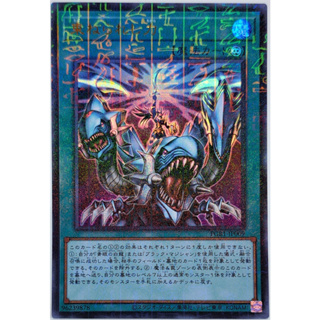 Yugioh [PGB1-JP009] Strength In Unity จากชุด Primatic God Box (Millennium Ultra Rare)