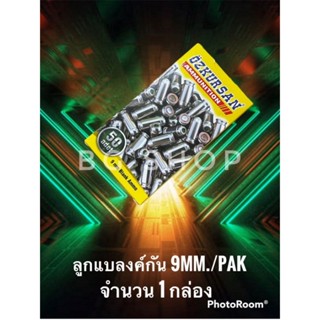 ลูกเสียงเปล่า แบลงค์กัน 9mm./pak ozkursan ปลอกเงิน จำนวน1กล่อง(50นัด)