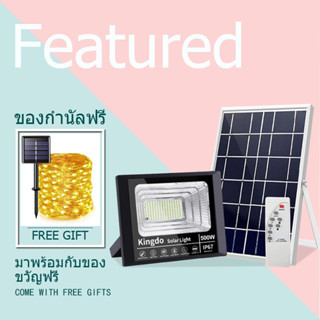 COD 500W ไฟสปอตไลท์ ไฟถนนโซล่าเซลล์ Solar Cell ไฟแผงโซล่า Solar Light /ฟรีโคมไฟเทพนิยายพลังงานแสงอาทิตย์