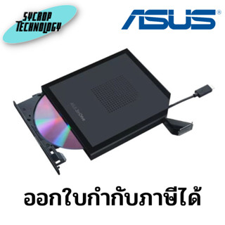 เครื่องอ่านและบันทึกแผ่นดีวีดี  ASUS DVD-RW EXT ZENDRIVE V1M ประกันศูนย์ เช็คสินค้าก่อนสั่งซื้อ