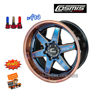 ล้อแม็กขอบ18 โปรส่งฟรี!! (4วง) Cosmis TYPE R 18x9.5/10.5 6h139.7 Offset +25/30 CB106 คอสมิชสีพิเศษ ฟ้า+ขอบโรสโกลด์+CNC