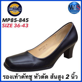 CSB รองเท้าคัทชู หัวตัด ส้นสูง 2 นิ้ว รุ่น MP85-845