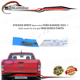 Sticker sprot ติดกระบะท้าย ford ranger 2021 + ตัวเล็ก ของแท้ เบิก ห้าง ศูนย ์ OEM genius parts