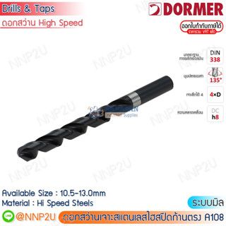 DORMER ดอกสว่านเจาะสแตนเลส A108 Stainless Steel Drill ขนาด 10.5 11.0 11.5 12.0 12.5 13.0