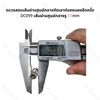 ซ็อกเก็ตแจ็ค DC099 ตัวเมียขนาด 5.5 *2.1mm DC-099 วัสดุโลหะแข็งแรงทนกระแสได้สูงราคาต่อ1ชิ้น
