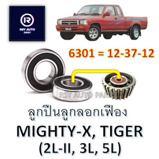 6301 ลูกปืนลูกลอกเฟืองไมตี้ MIGHTY-X, TIGER [KOYO]