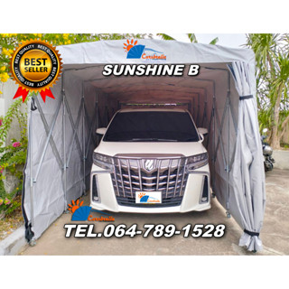 โรงจอดรถพับได้ โรงจอดรถสำเร็จรูป CARSBRELLA รุ่น SUNSHINE B (215CM)สามารถ ยืด หด พับ เก็บ ได้ ใช้งานสะดวก