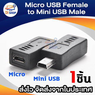 Black Micro USB Female To Mini USB Pin Male Data Adapter Cable Converter