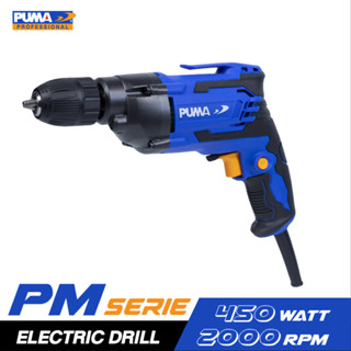 PUMA PM-10ED สว่านไฟฟ้า 10 MM. 450W.