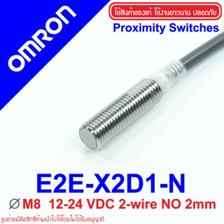 E2E-X2D1-N OMRON E2E-X2D1-N Proximity E2E-X2D1-N Proximity Inductive Proximity Sensor E2E-X2D1-N Proximity Sensor proxim