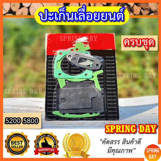 ประเก็น ปะเก็นเลื่อยยนต์ 5200 5800 ชุดปะเก็นเลื่อยยนต์ ปะเก็นเเลื่อย ชุดประเก็นเลื่อยยนต์ 5200 5800 ใช้ได้ทุกยี่ห้อ