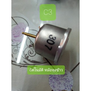 C3 อัตโนมัติหม้อหุงข้าว ยี่ห้อ ฮิตาชิออโต้หม้อหุงข้าว เทอร์โมสตัส ออโตมิติก