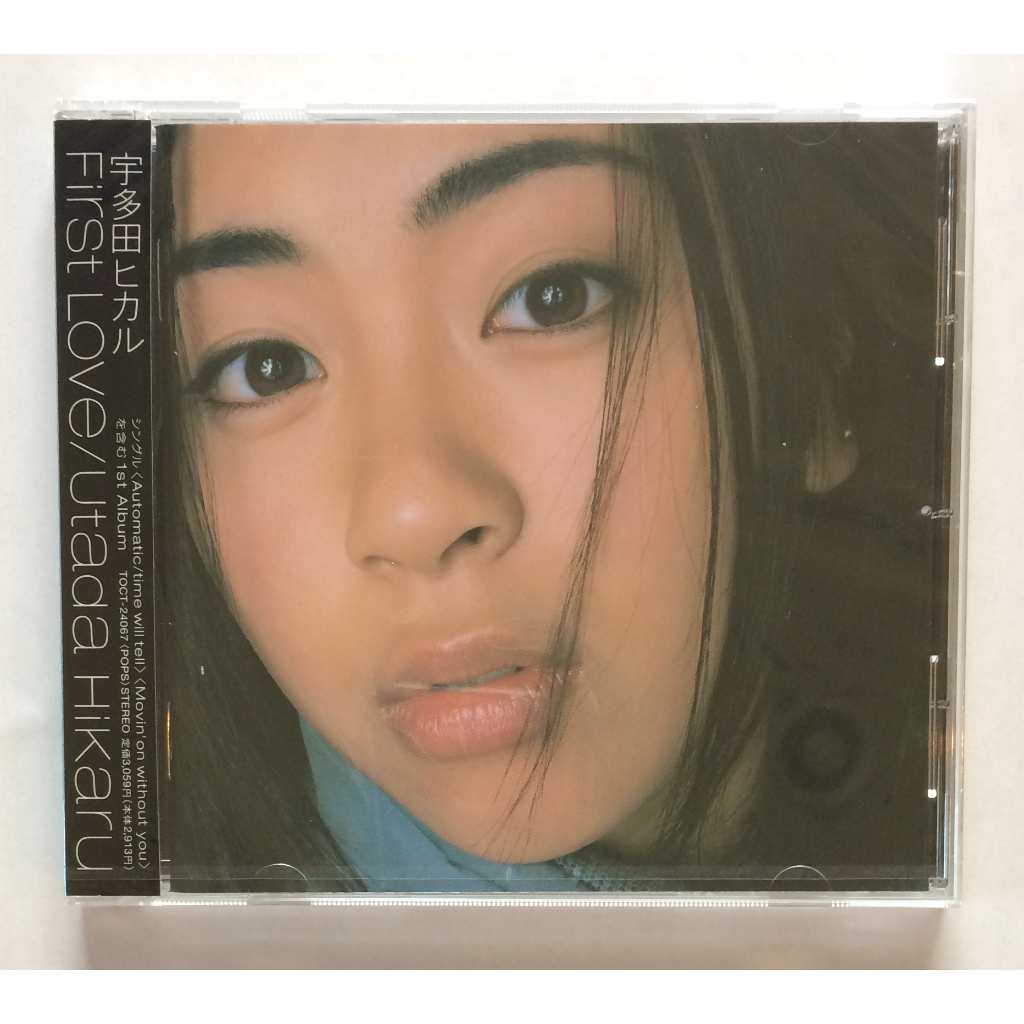 Audio CD : UTADA HIKARU / First love / made in Japan