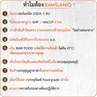 แพ็คคู่ แฟลกซ์ซีดบดผงออร์แกนิค มีอย. Organic Golden Flax Seed Powder (USDA, EU)