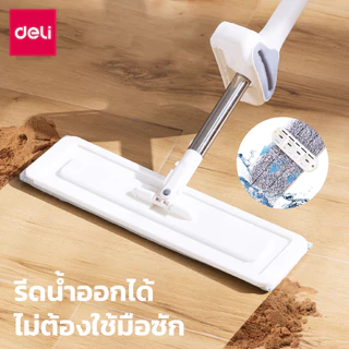 Deli ไม้ถูพื้นแบบรีดน้ำ ไม้ถูพื้นหัวแบน รีดน้ำในตัว ด้ามจับยาวแข็งแรง หัวม๊อบ360องศา Flat Mop Series