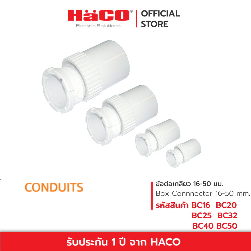 HACO ข้อต่อเกลียวตัวผู้ ตัวเมีย เข้ากล่องพักสาย ขนาด 16 20 25 32 40 50 มม. สีขาว รุ่น BC16 BC20 BC25 BC32 BC40 BC50