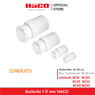 HACO ข้อต่อเกลียวตัวผู้ ตัวเมีย เข้ากล่องพักสาย [แพค 4 ชิ้น] ขนาด 16 20 25 32 40 50 มม. สีขาว รุ่น BC16/P