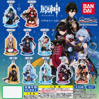 [เลือกแบบได้] Bandai กาชาปอง เก็นชินอิมแพกต์ Genshin Impact Acrlic Charm 02 ของแท้ พร้อมส่ง