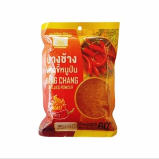 🌶 บางช้าง พริกขี้หนูป่น พริกป่น ตราขอบทอง 60ก. Bang Chang Chillies Powder Thai Chilli Flakes Golden Edge Brand 60g