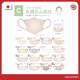 หน้ากากอนามัย Cicibella 3D Bi-Color C-Type Mask สำหรับคนหน้ากลม 10 ชิ้น นำเข้าจากญี่ปุ่น