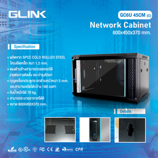 Glink ตู้ RACK GC6U 45 CM  สีขาว 19" ลึก 45CM เหล็กหนา 1.5 mm อย่างดี 60*45*37 CM ของแท้รับประกัน 1 ปี