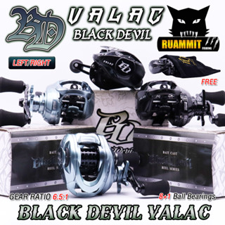 รอกหยดน้ำ BLACK DEVIL VALAC รอบ 6.5:1 มีทั้งหมุนซ้ายและหมุนขวา (แถมถุงใส่รอกฟรี)