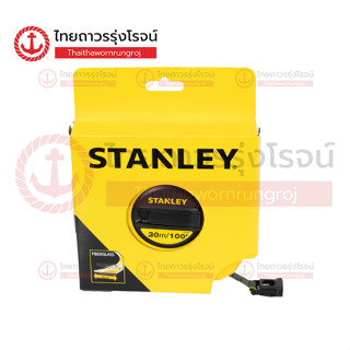 STANLEY เทปวัดไฟเบอร์กลาส 30เมตร STHT34262|ชิ้น| TTR Store