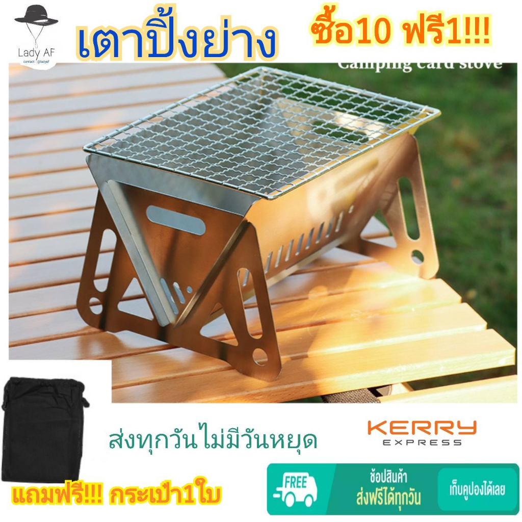 เตาปิ้งย่าง ขนาดเล็ก จิ๋ว