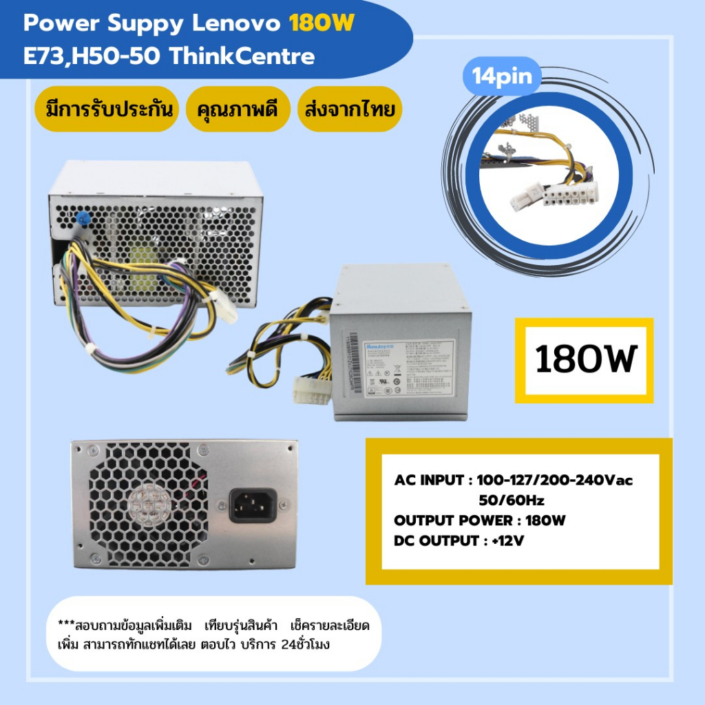 Power Suppy Lenovo 180W E73,H50-50 ThinkCentre