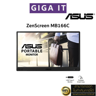 ASUS ZenScreen MB166C 15.6” IPS (FHD, Type-C USB Monitor, 60Hz) ประกันศูนย์ Onsite 3 ปี