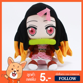 ตุ๊กตา เนซึโกะ (ขนาด 7,12 นิ้ว) / ตุ๊กตา Nezuko ดาบพิฆาตอสูร Demon Slayer กลุ่ม ทันจิโร่ Tanjiro อิโนะสุเกะ Inosuke เซ็นอิตสึ Zenitsu ของเล่นเด็ก ของเล่นเด็กผู้ชาย ของเล่นเด็กผู้หญิง ของขวัญ วันเกิด วาเลนไทน์ ปัจฉิม